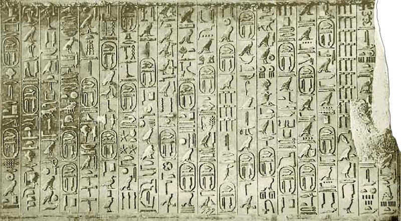 Ancient Egyptian Pyramid Texts