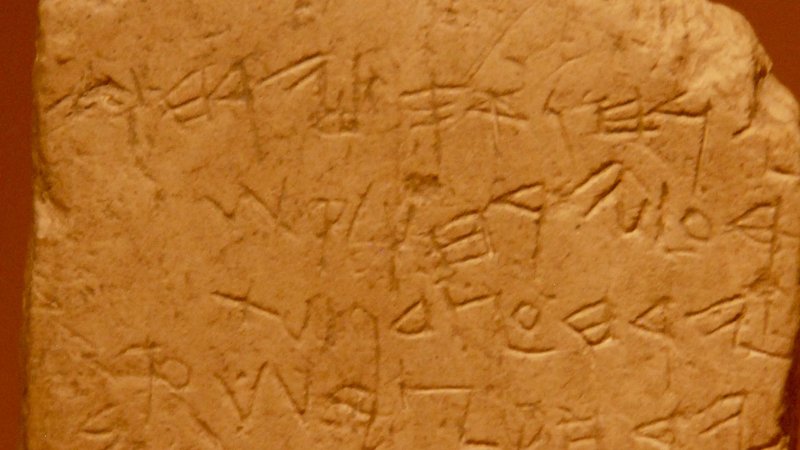 Ancient Hebrew Gezer Calendar Inscription