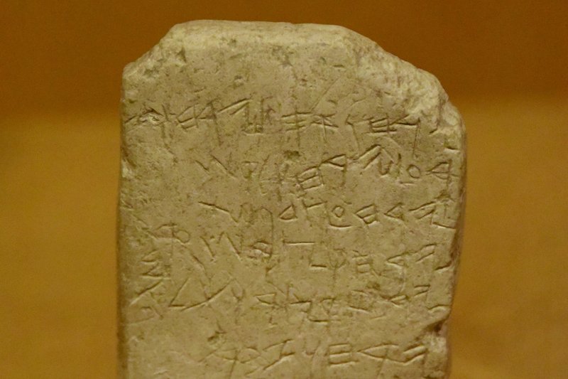 Ancient Hebrew Gezer Calendar Inscription