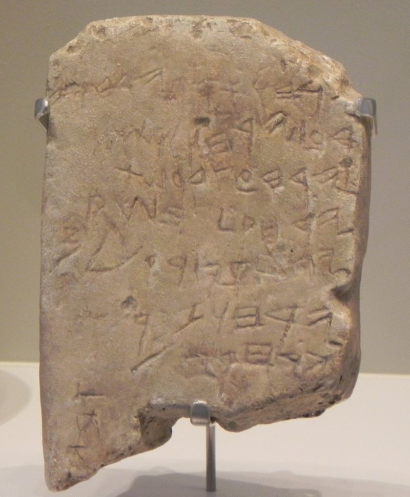 Ancient Hebrew Gezer Calendar Inscription