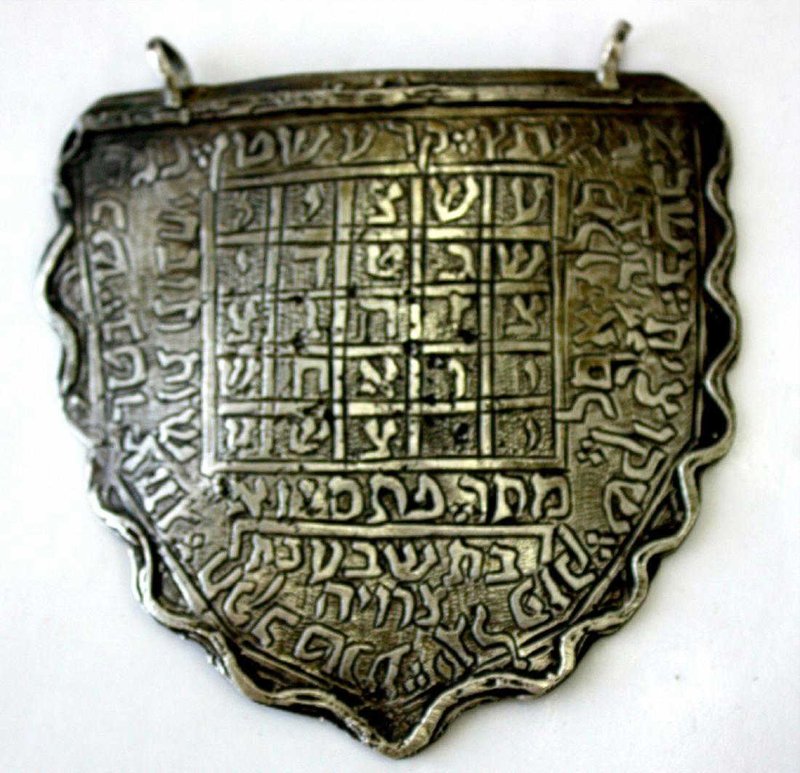 Ancient Hebrew Silver Scroll Amulets