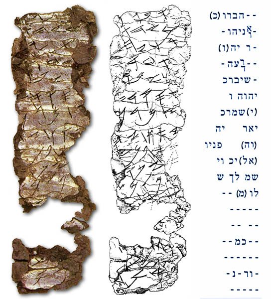 Ancient Hebrew Silver Scroll Amulets