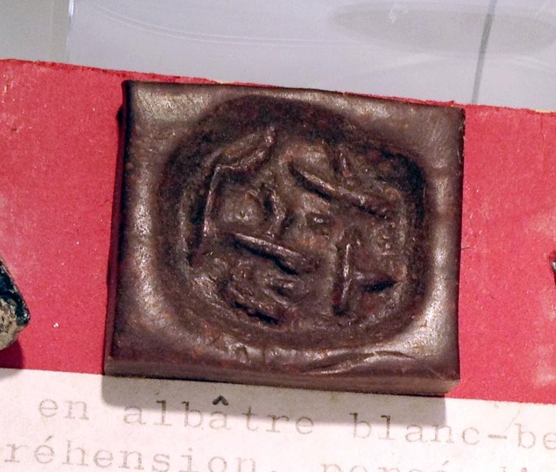 Ancient Hebrew Stamp Seals