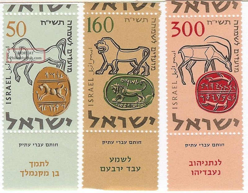 Ancient Hebrew Stamp Seals