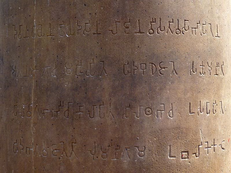 Ancient Indian Ashoka Pillar Inscriptions