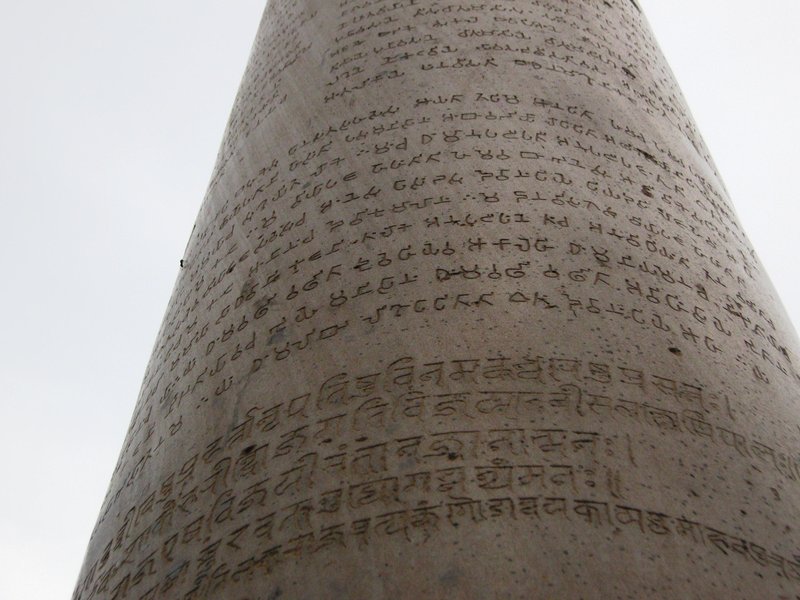 Ancient Indian Ashoka Pillar Inscriptions