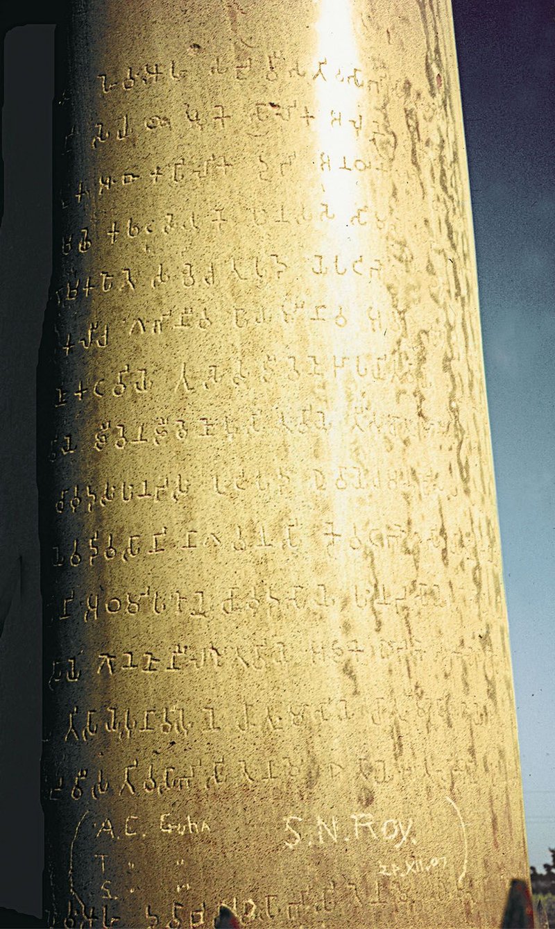 Ancient Indian Ashoka Pillar Inscriptions