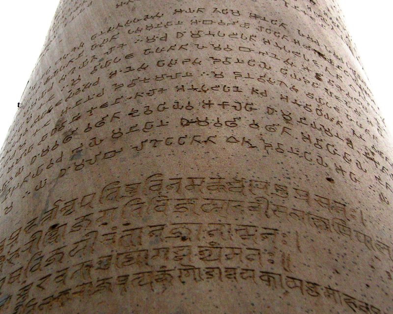 Ancient Indian Ashoka Pillar Inscriptions<span class=