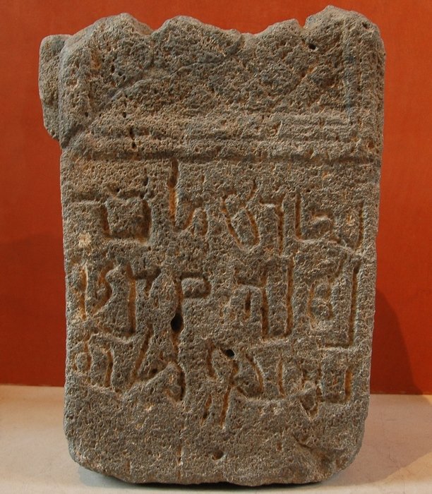 Ancient Nabataean Altar Stones