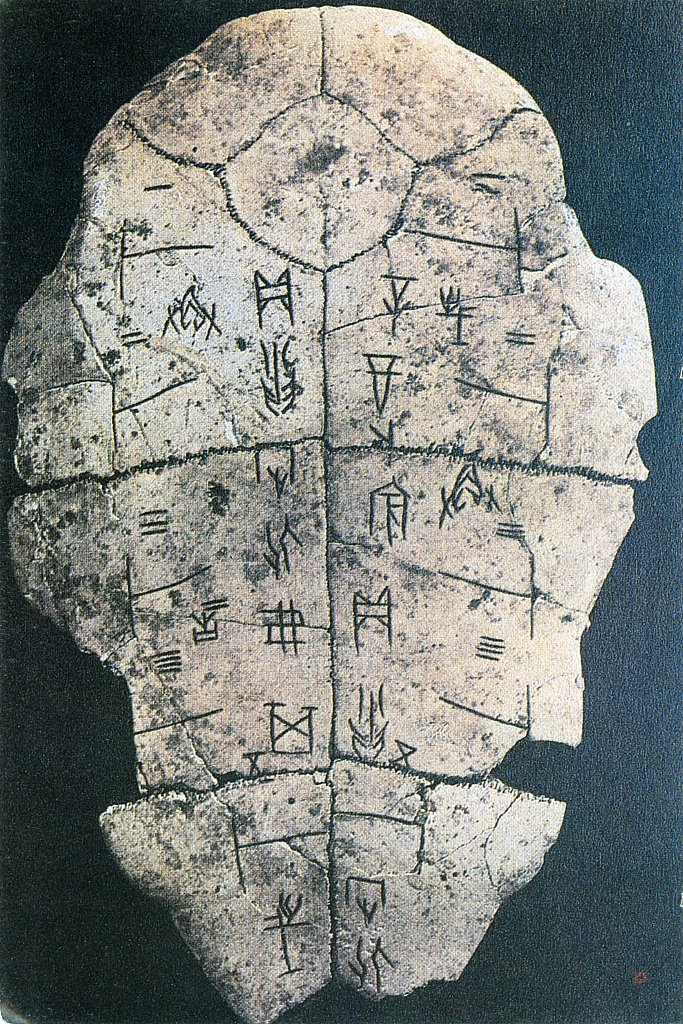 Chinese Oracle Bone Pictographs