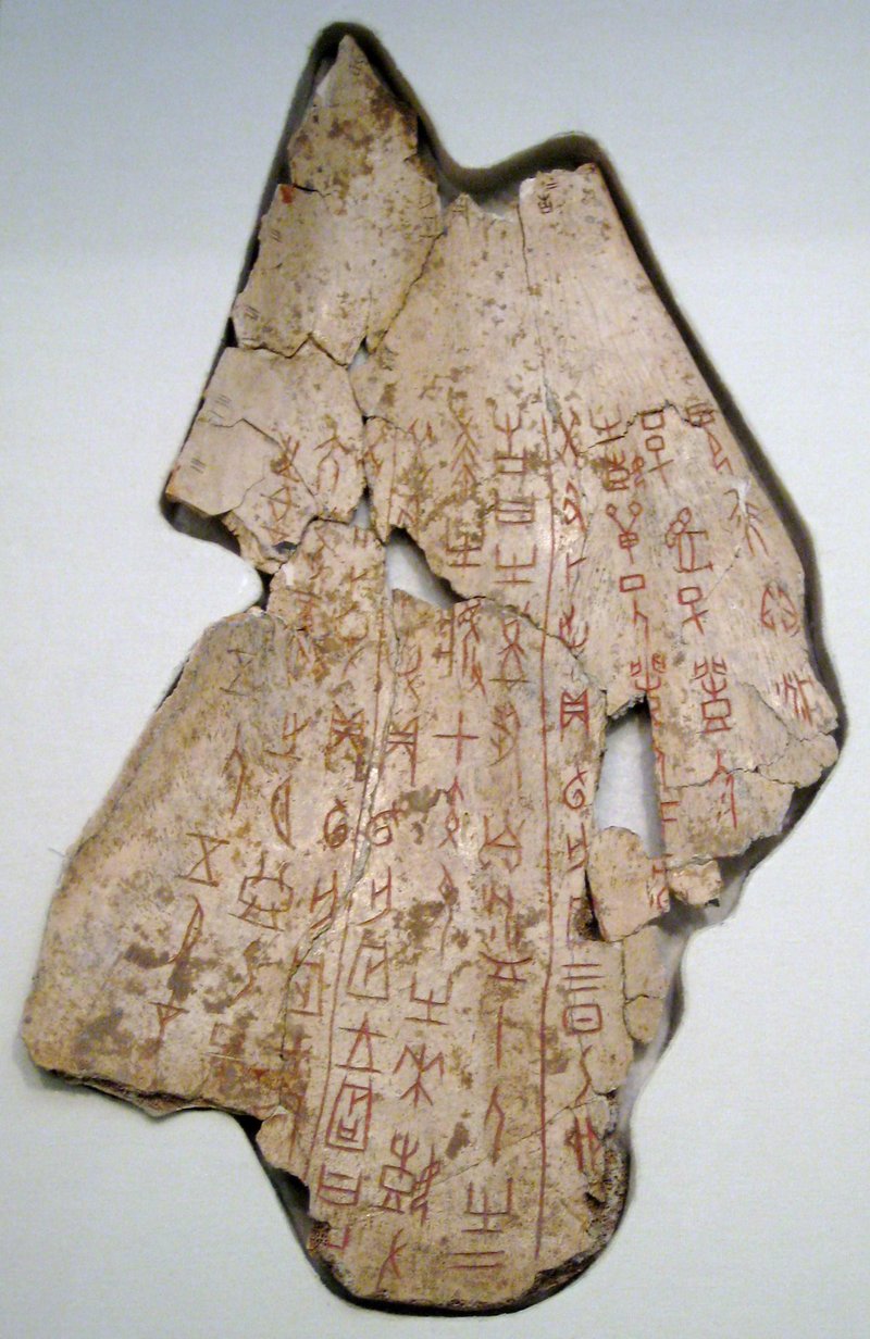 Chinese Oracle Bone Pictographs