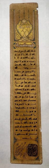 Early Islamic Kufic Script Gravestones<span class=