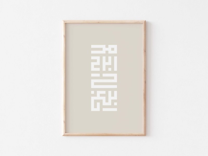 Early Islamic Kufic Script Gravestones