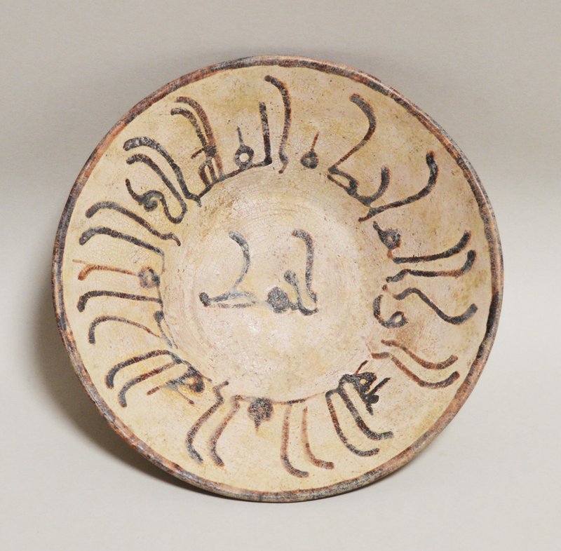 Early Islamic Pottery With Calligraphy