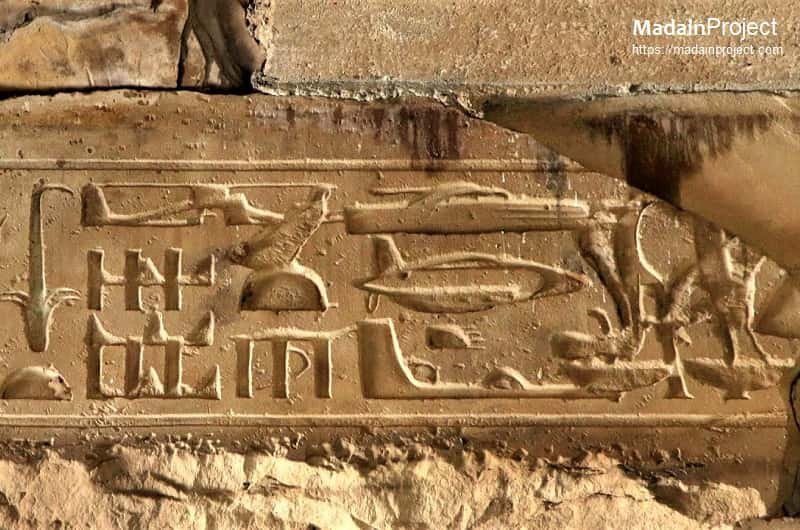 Egyptian Temple Of Seti I In Abydos