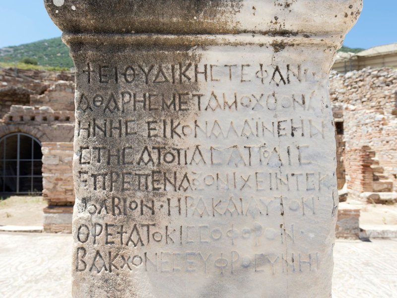 Greek Inscription On Temple Architrave
