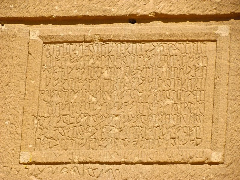 Nabataean Script Inscriptions