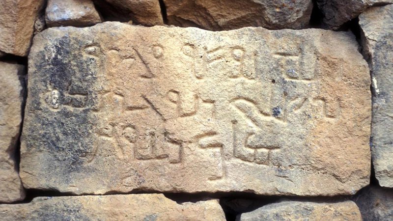 Nabataean Script Inscriptions