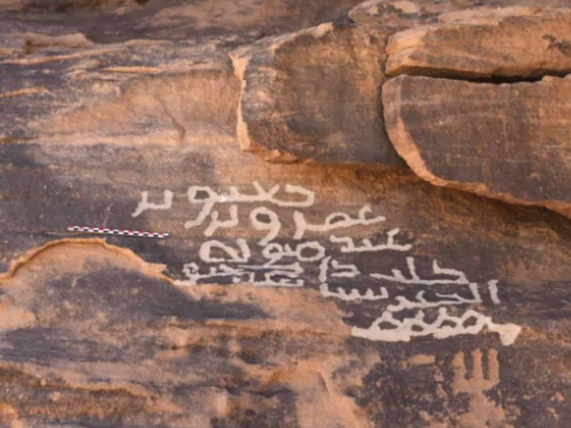 Pre-Islamic Arabian Inscriptions