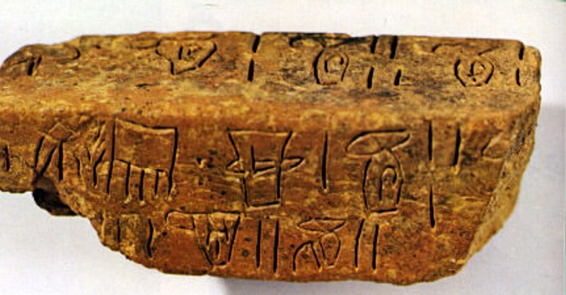 The Mystery Of Linear A Script